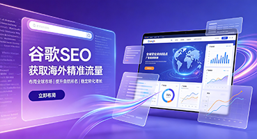 许昌谷歌SEO