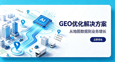 许昌GEO优化