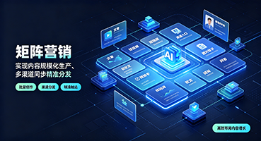 许昌矩阵营销